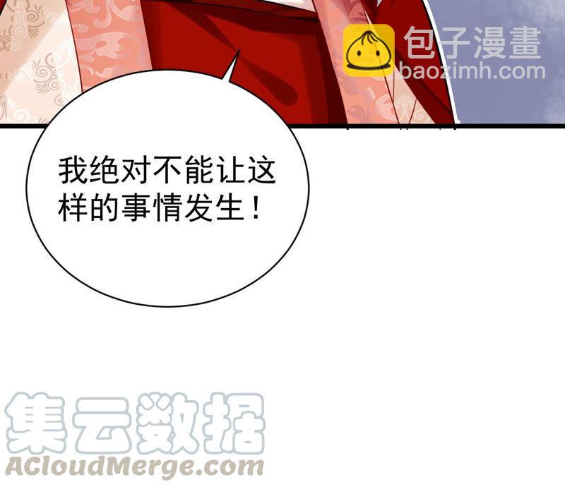 第4话 王上竟然吃醋了67