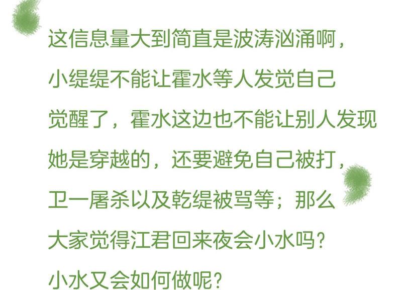 第4话 王上竟然吃醋了69