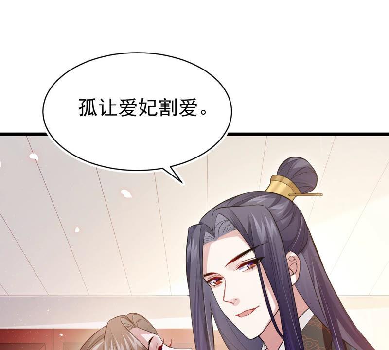 第4话 王上竟然吃醋了7
