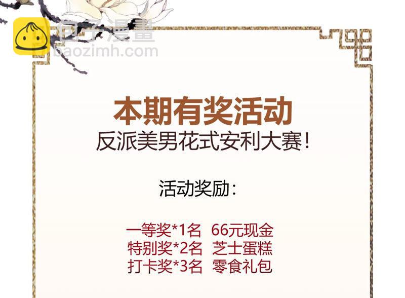 第4话 王上竟然吃醋了71