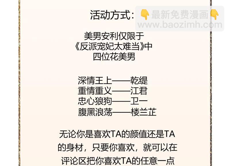 第4话 王上竟然吃醋了72