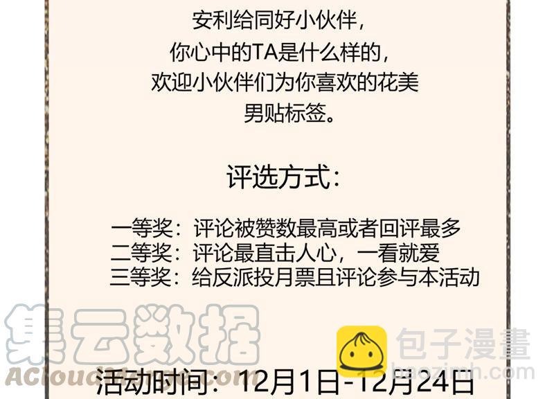 第4话 王上竟然吃醋了73