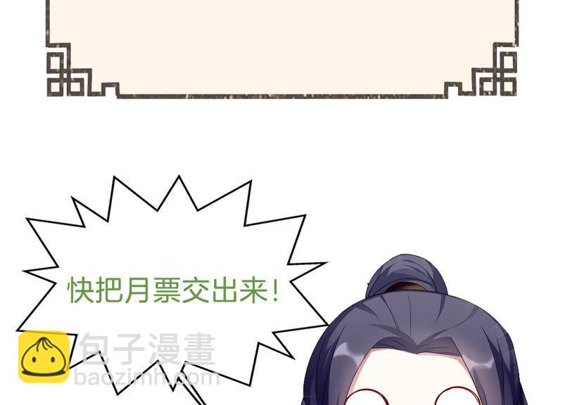 第4话 王上竟然吃醋了74