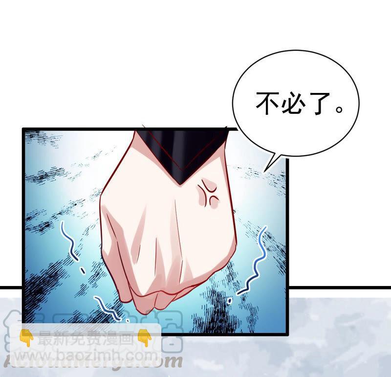 第4话 王上竟然吃醋了9