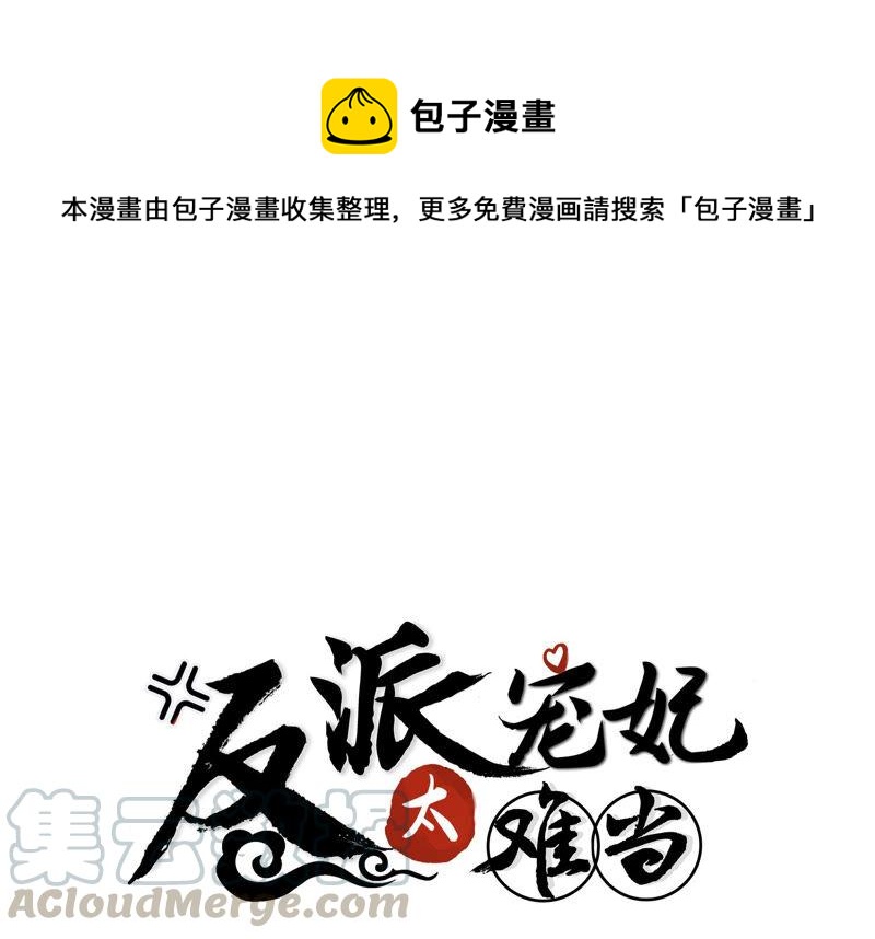 第8话 一石二鸟0