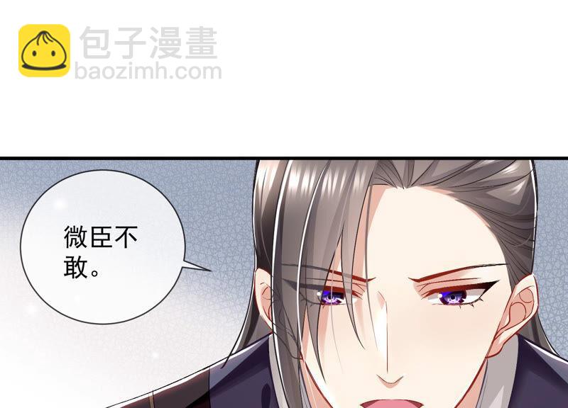 第27话 将计就计22