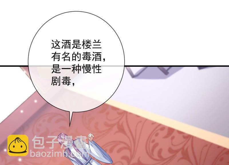 第27话 将计就计68
