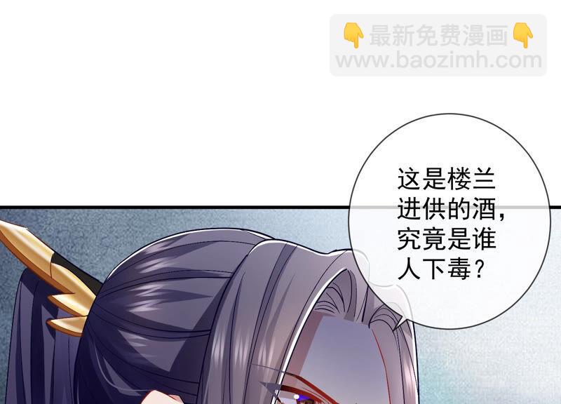 第27话 将计就计77