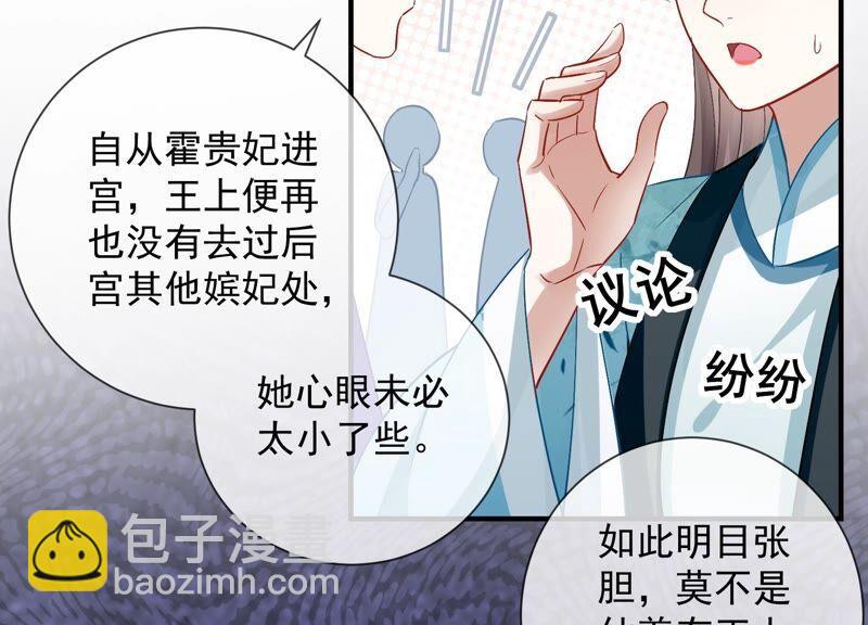 第32话 来者不善101