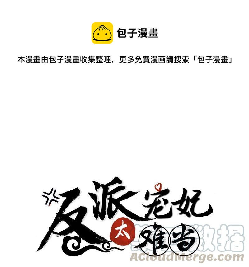 第33话 中毒？！0
