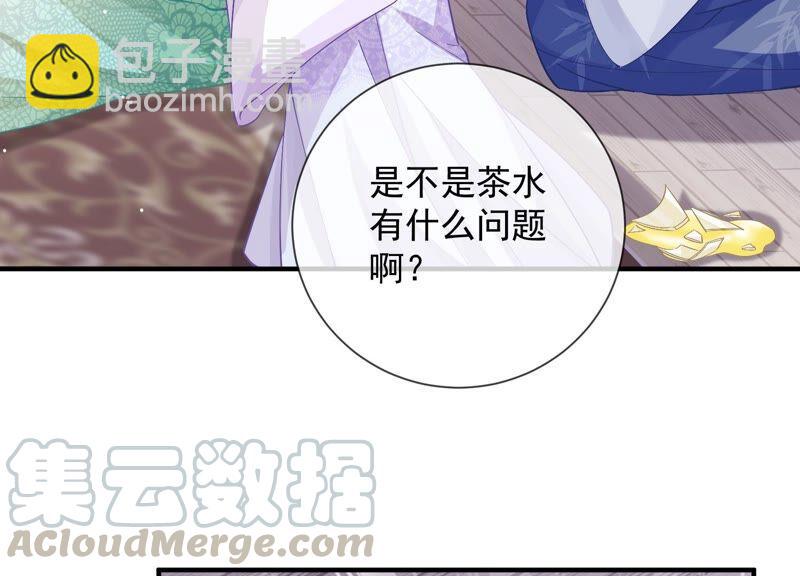 第33话 中毒？！24