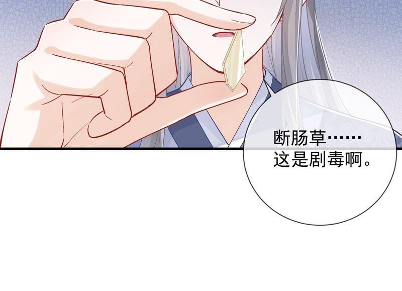 第33话 中毒？！28