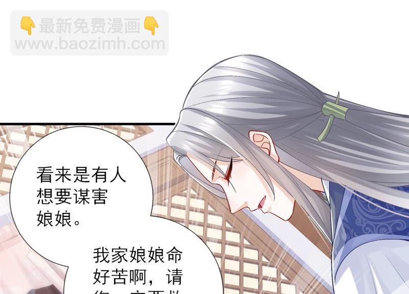 第33话 中毒？！29