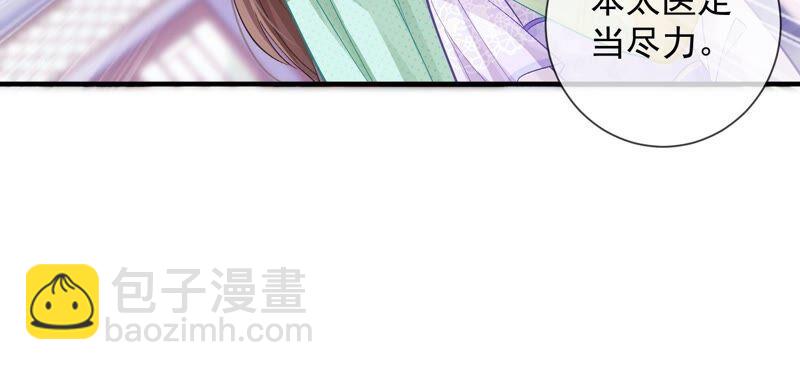 第33话 中毒？！31