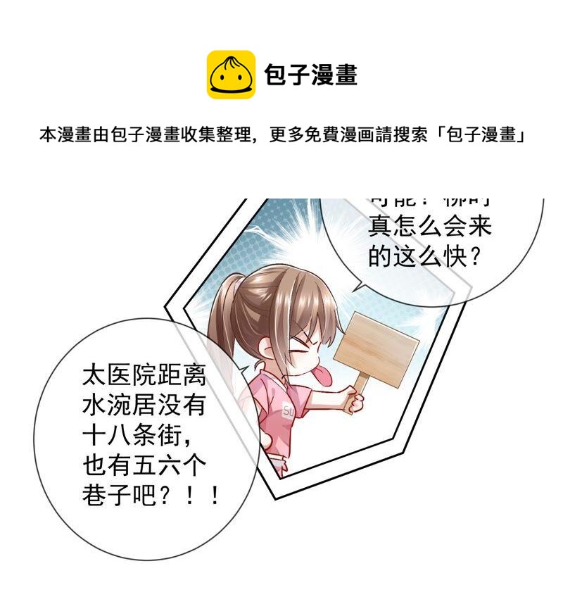 第33话 中毒？！34