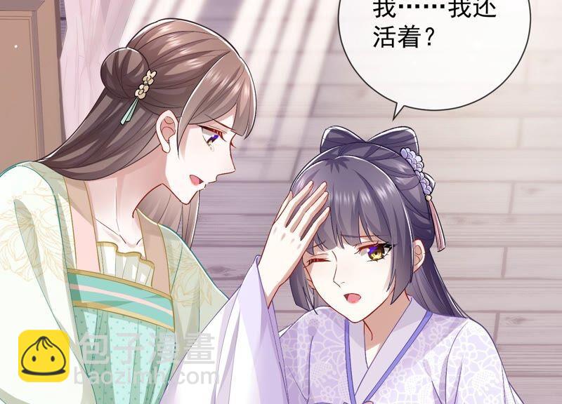 第33话 中毒？！40