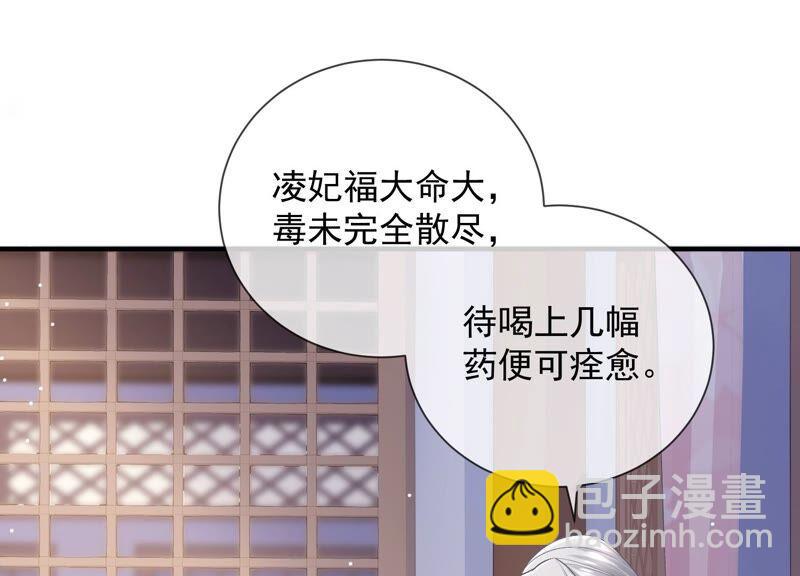第33话 中毒？！43
