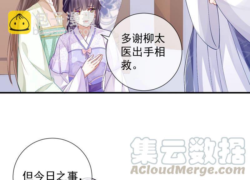 第33话 中毒？！45