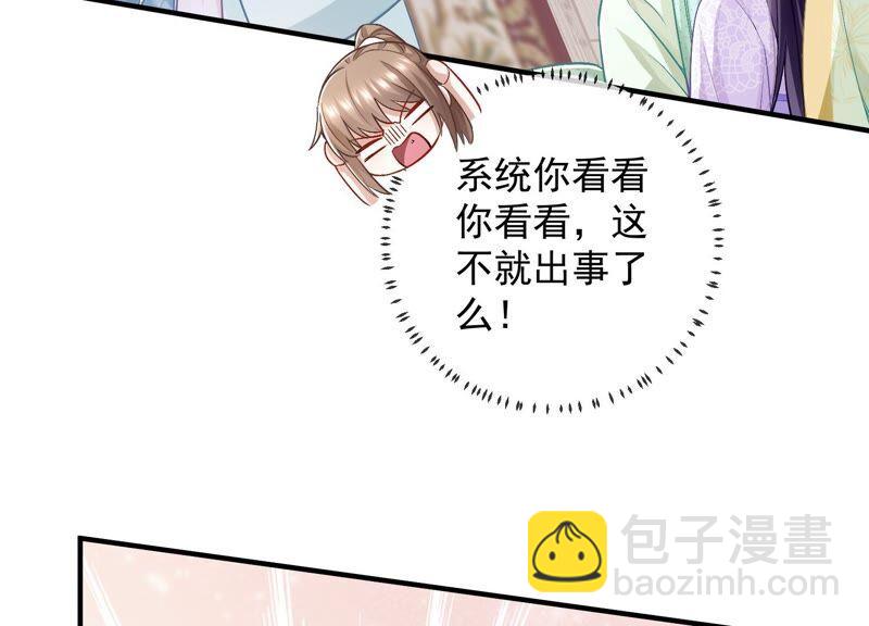 第33话 中毒？！5