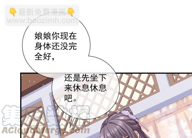 第33话 中毒？！52