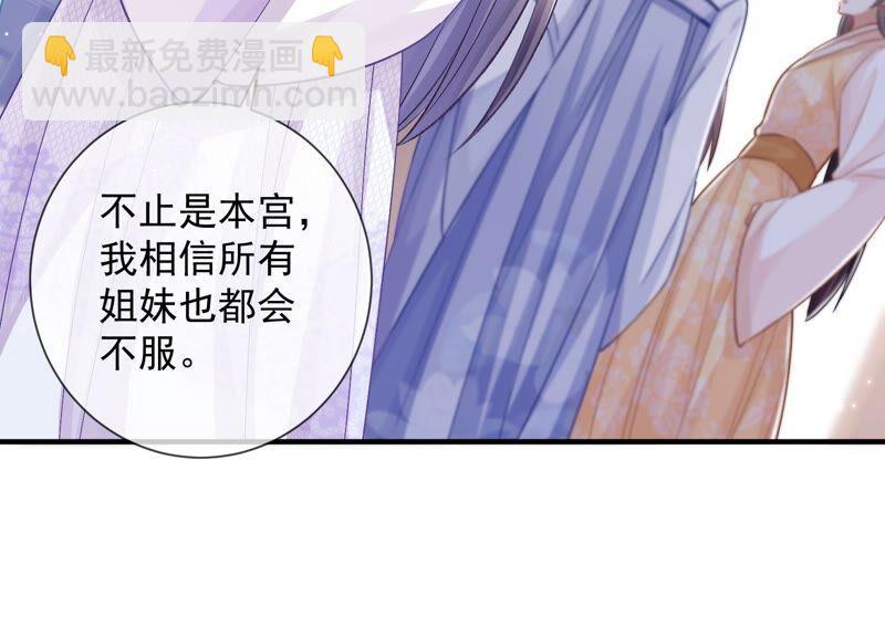 第33话 中毒？！60