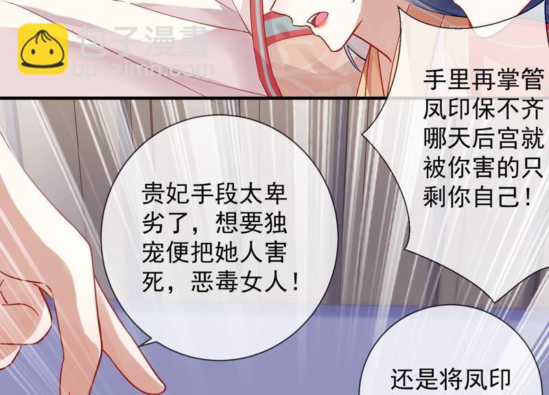 第33话 中毒？！62