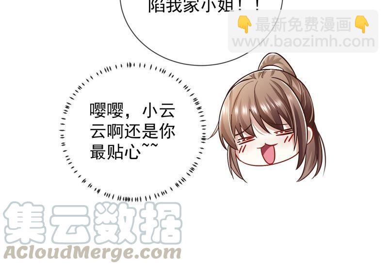 第33话 中毒？！70