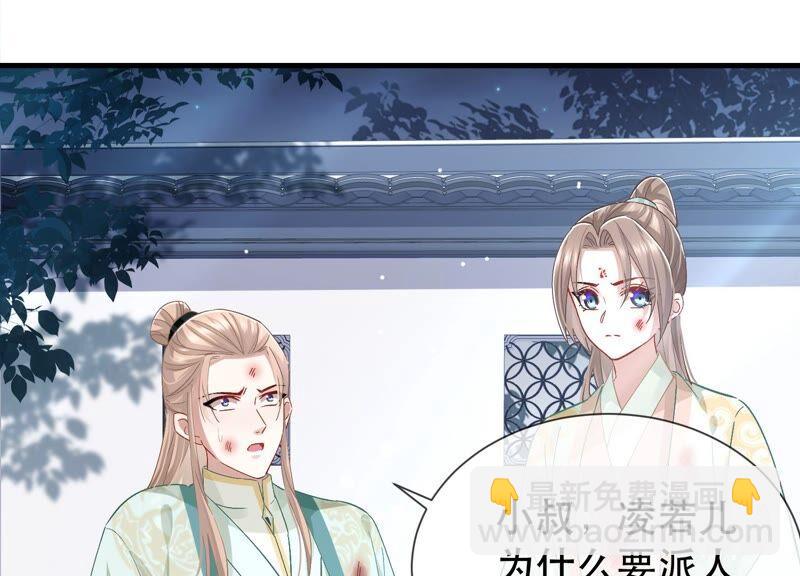 第44话 刺杀37