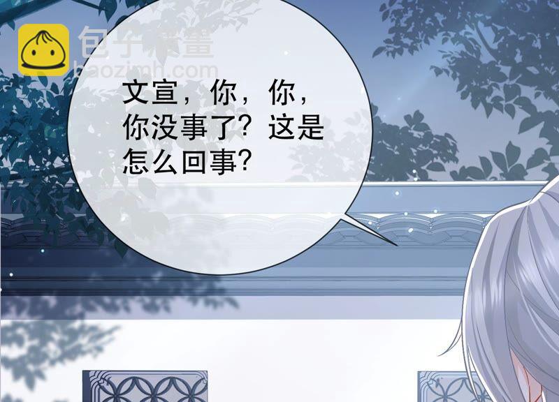 第44话 刺杀41