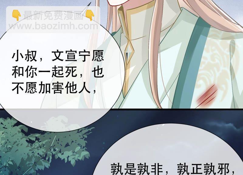 第44话 刺杀59