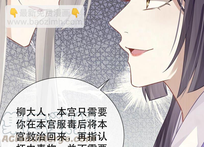 第44话 刺杀79