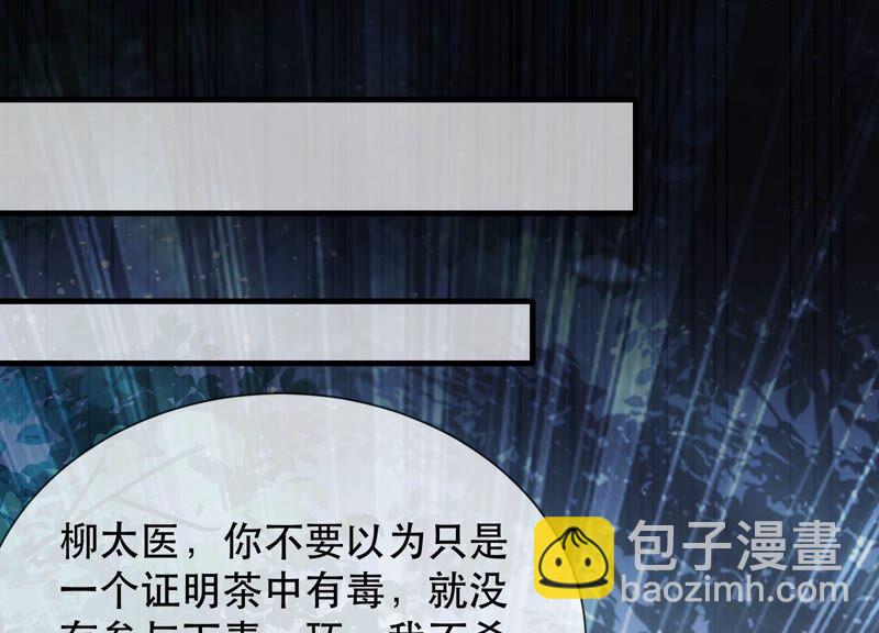 第44话 刺杀84