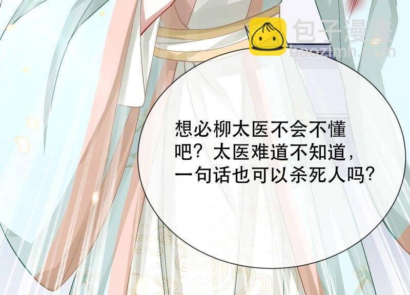 第44话 刺杀87