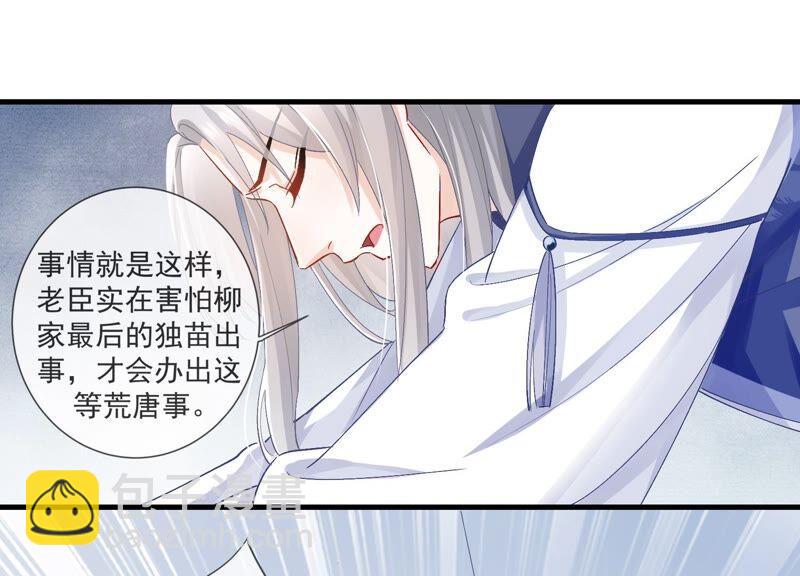 第45话 真相大白17