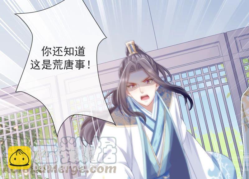 第45话 真相大白18