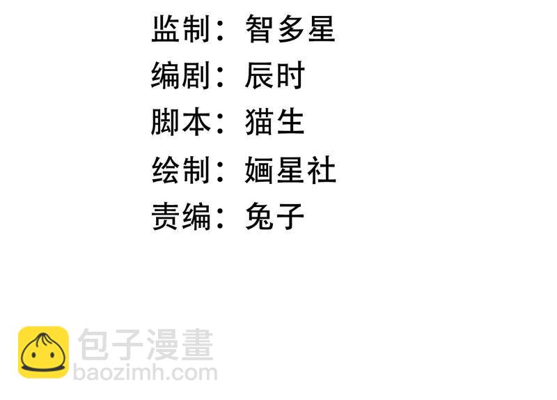 第45话 真相大白2