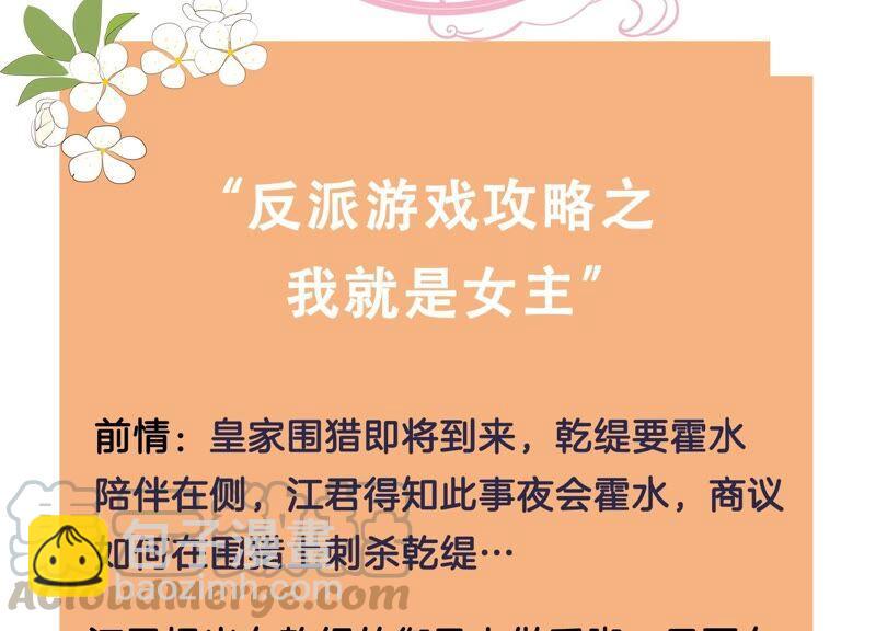 第45话 真相大白61