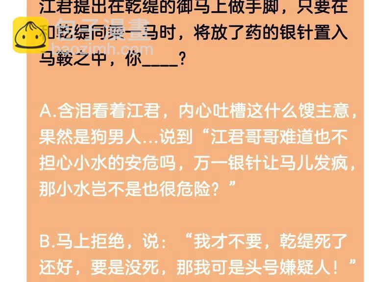 第45话 真相大白62