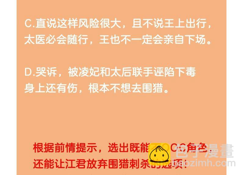 第45话 真相大白63