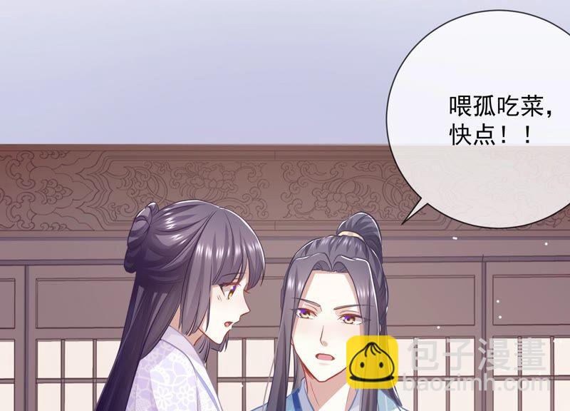 第55话 对我你可曾有真心？35