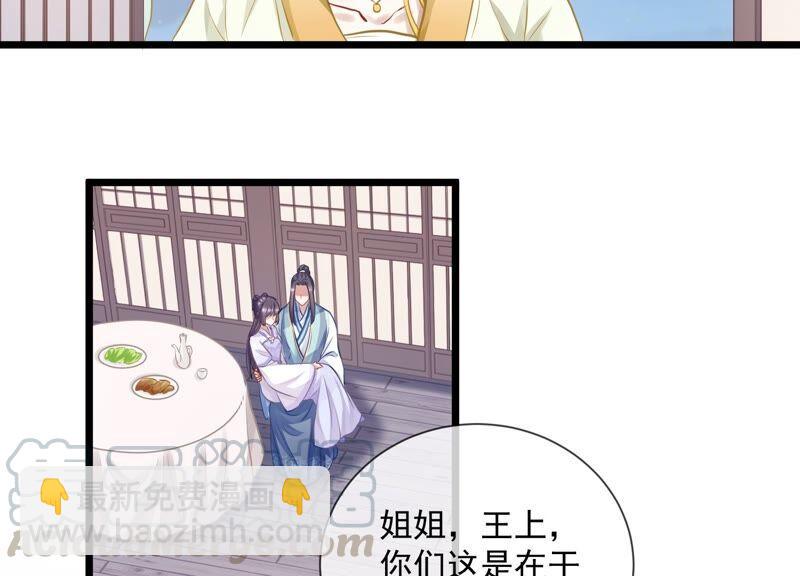 第55话 对我你可曾有真心？42