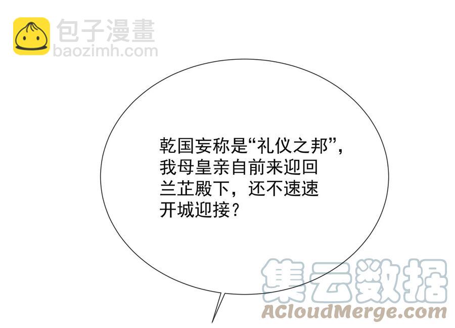 第105话 两国交战52
