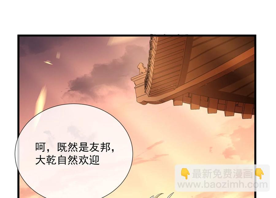 第105话 两国交战56
