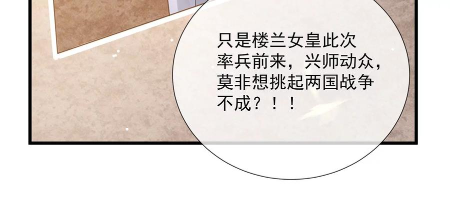 第105话 两国交战59