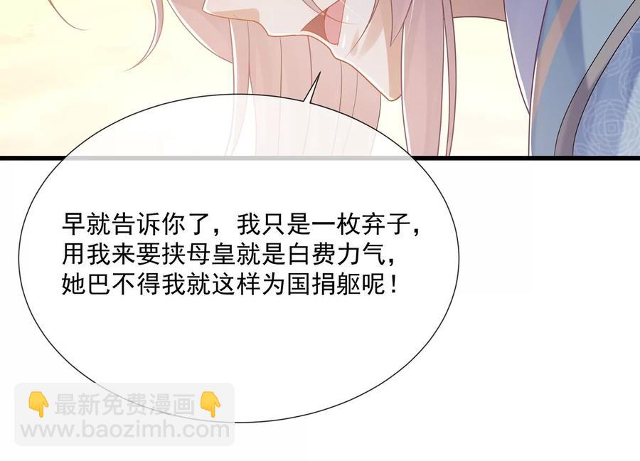 第105话 两国交战71