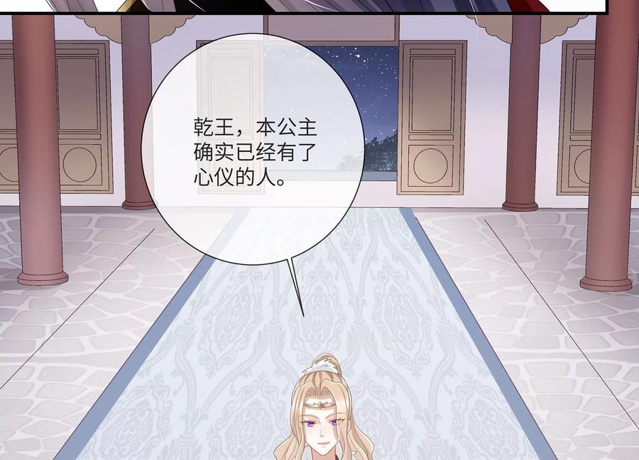 第107话 来和我抢男人？！105