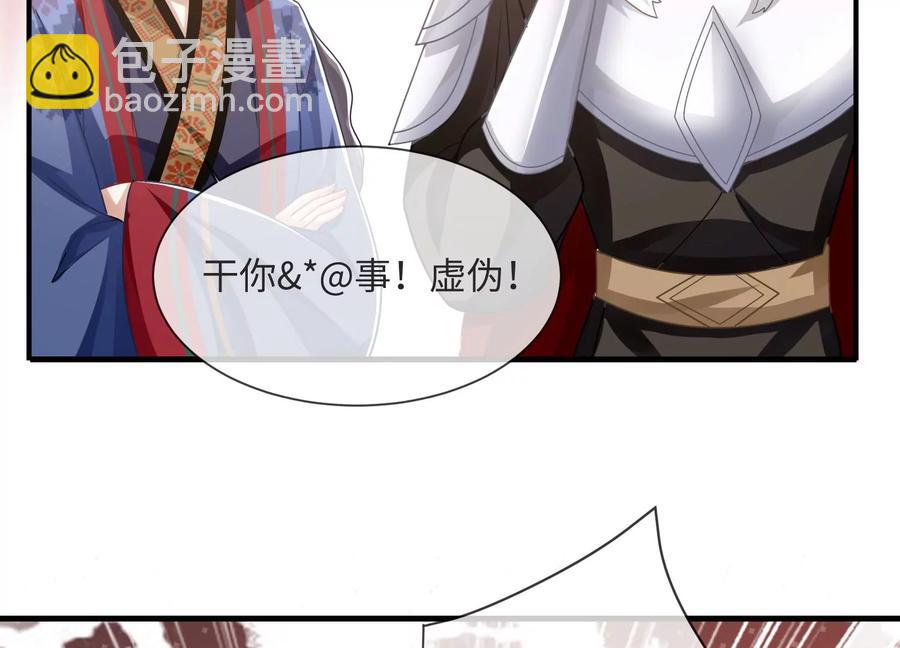 第107话 来和我抢男人？！17