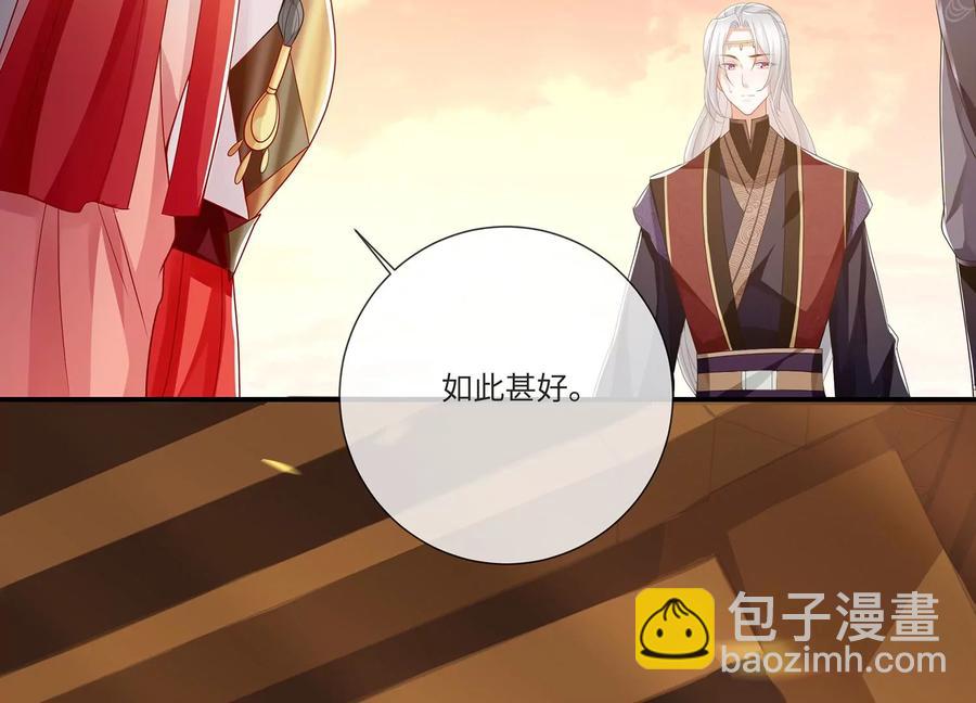 第107话 来和我抢男人？！37