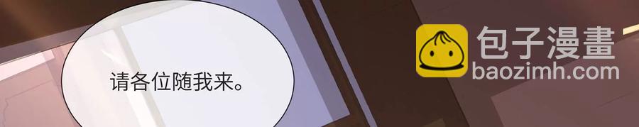 第107话 来和我抢男人？！39