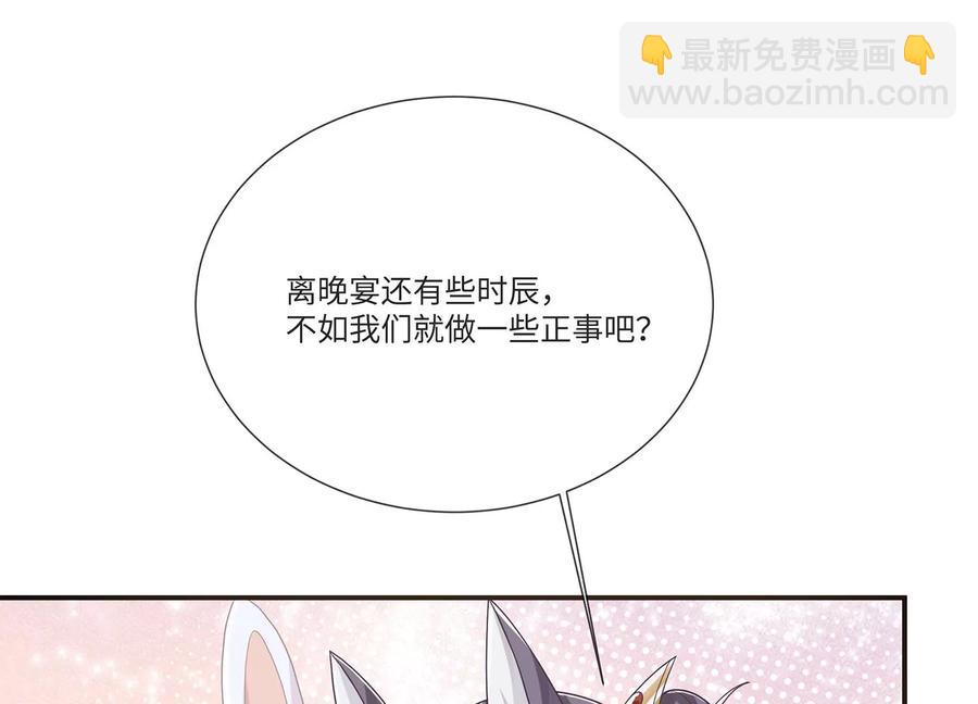 第107话 来和我抢男人？！78